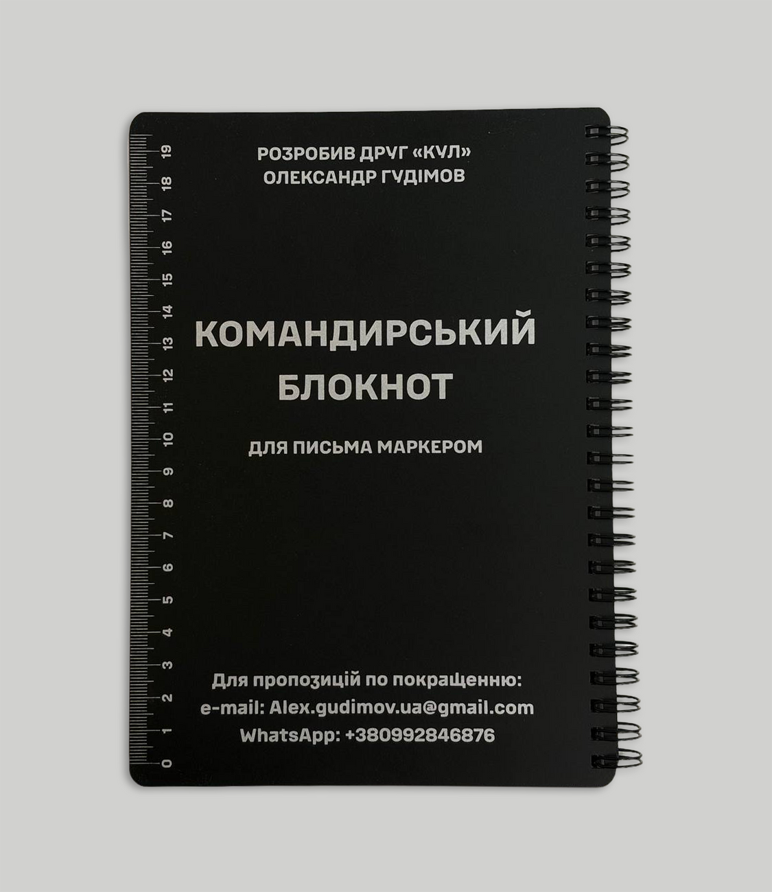 Командирський блокнот CMNT фото
