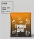 "Трійка дріп", Kenya Jane Kamau ( аґрус, стиглий лайм, лимон) DRIP-K-KEN фото
