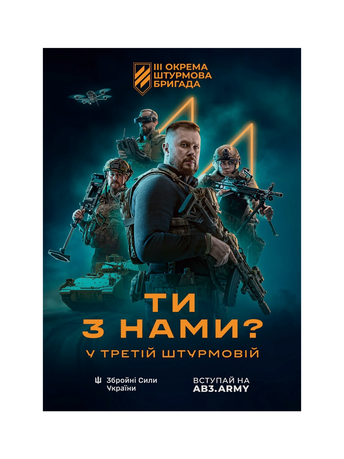 ab3-army-st-ab-tzn-ab3-store
