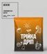 "Трійка дріп", Indonesia Gayo (слива, малина, чорний шоколад) DRIP-K-IND фото