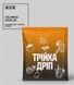 "Трійка дріп", Columbia Excelso (яблучний джем, мигдаль, шоколад) DRIP-K-COL фото