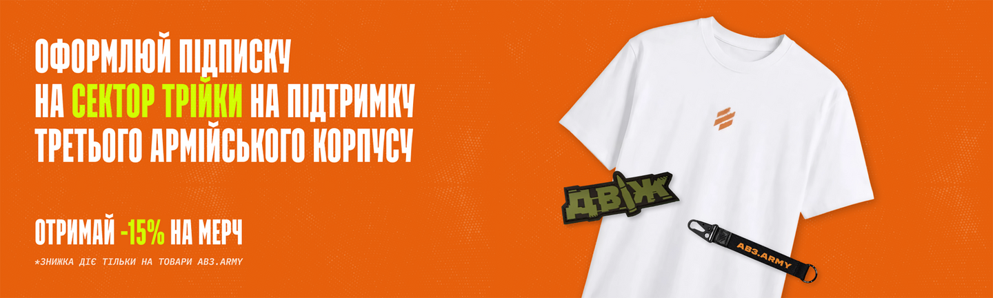 Великий банер