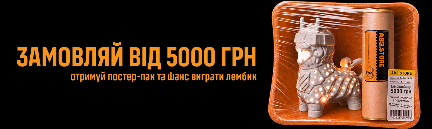 Великий банер