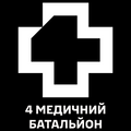4 окремий медичний батальйон