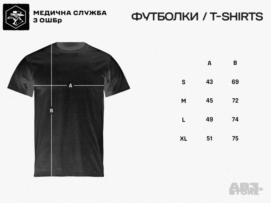 Футболка 2МБ &laquo;Медик&raquo; S TSH-MED фото