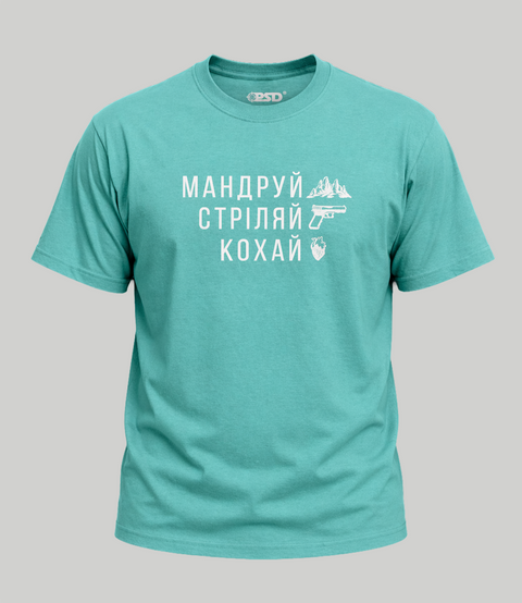 Футболка PSDinfo &laquo;Мандруй Стріляй Кохай&raquo; New School L TSH-PSD-MSK-NS фото
